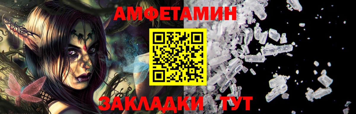 Amphetamine 98% Красногорск