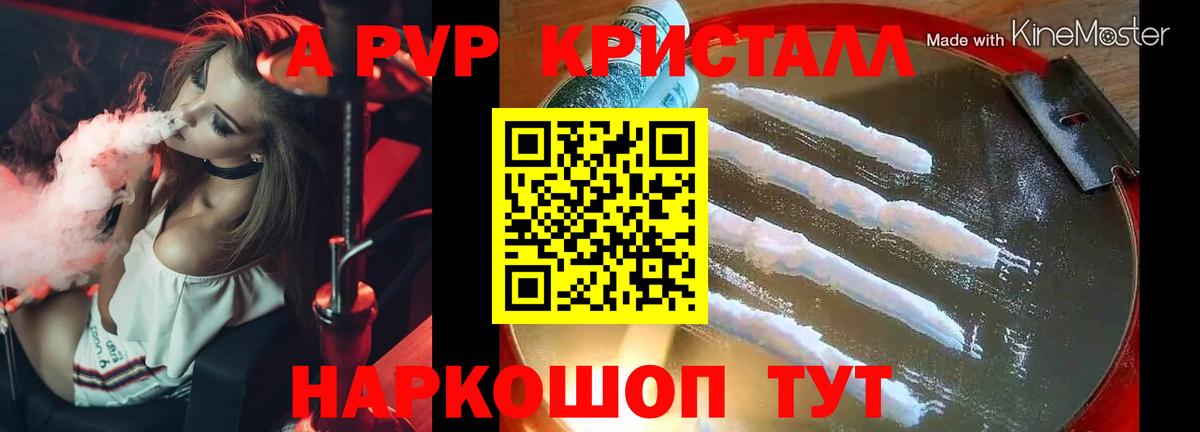 Alpha PVP СК Красногорск