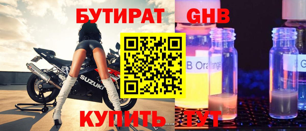 Красногорск  Бутират  Вход с VPN  БУТИРАТ буратино 