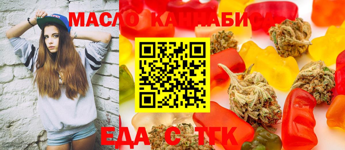 Красногорск  Cannafood марихуана  Вход с VPN 