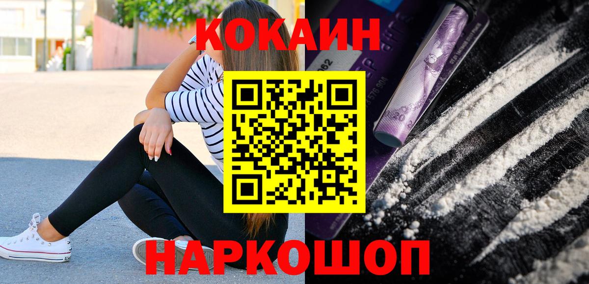 КОКАИН Перу  COCAIN  Красногорск  Вход с VPN  Кокаин FishScale 