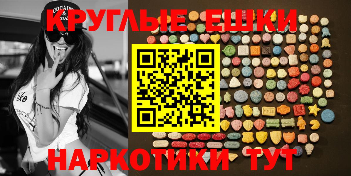ЭКСТАЗИ 280мг Красногорск