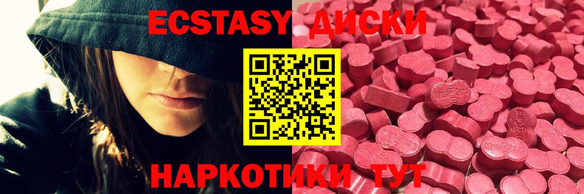 Ecstasy 280 MDMA  ЭКСТАЗИ Дубай  Экстази  Красногорск  Вход с VPN 