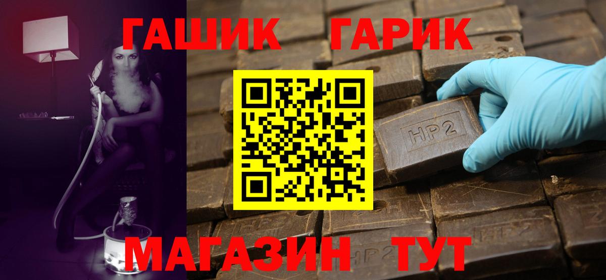 Гашиш индика сатива  Гашиш ice o lator  Вход с VPN  ГАШИШ  Красногорск 