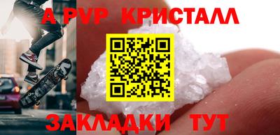 альфа пвп Камышлов