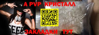 альфа пвп Камышлов
