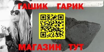 гашик Канаш