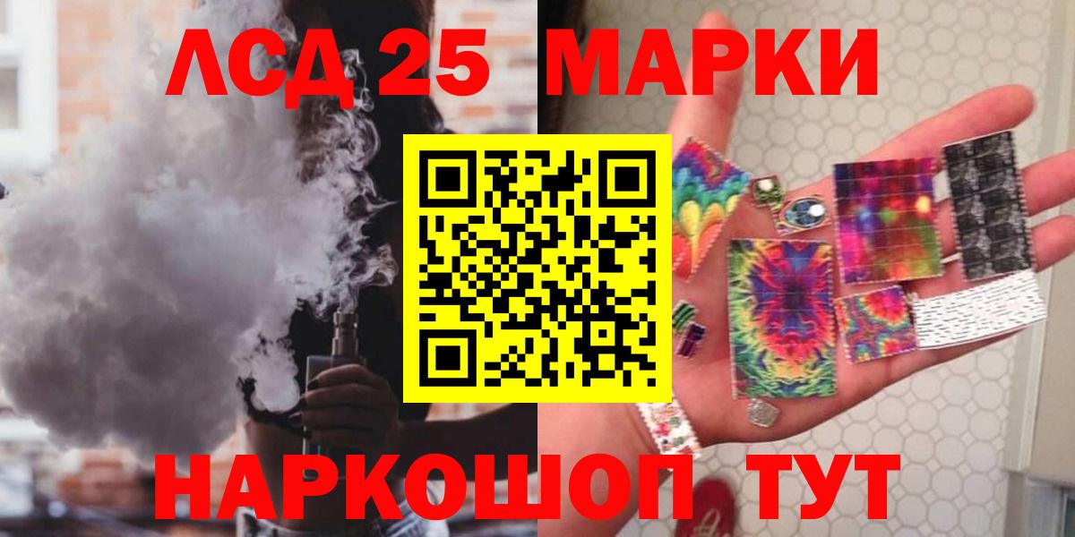 ЛСД экстази  Вход с VPN  Лсд 25 экстази кислота  Красногорск  ЛСД экстази ecstasy 