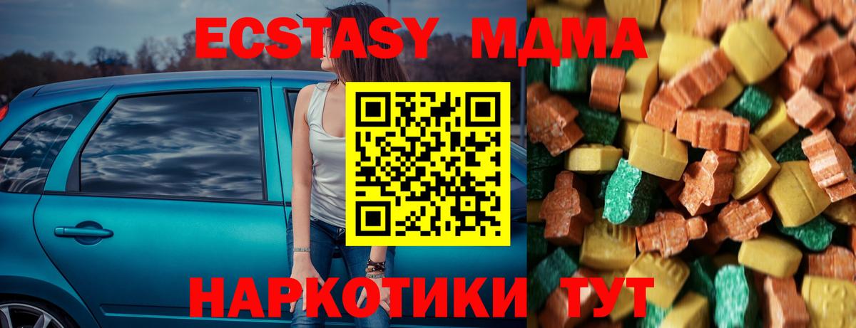 MDMA VHQ  МДМА кристаллы  Красногорск  Вход с VPN 