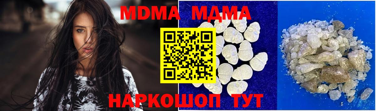 МДМА Molly Красногорск