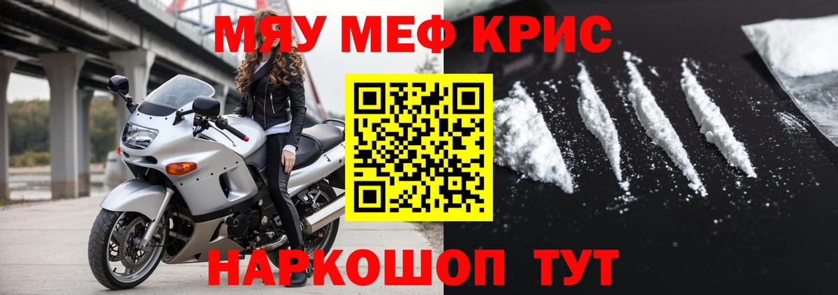 Красногорск  МЯУ-МЯУ 4 MMC  Мефедрон mephedrone  Меф  Мефедрон  Вход с VPN 