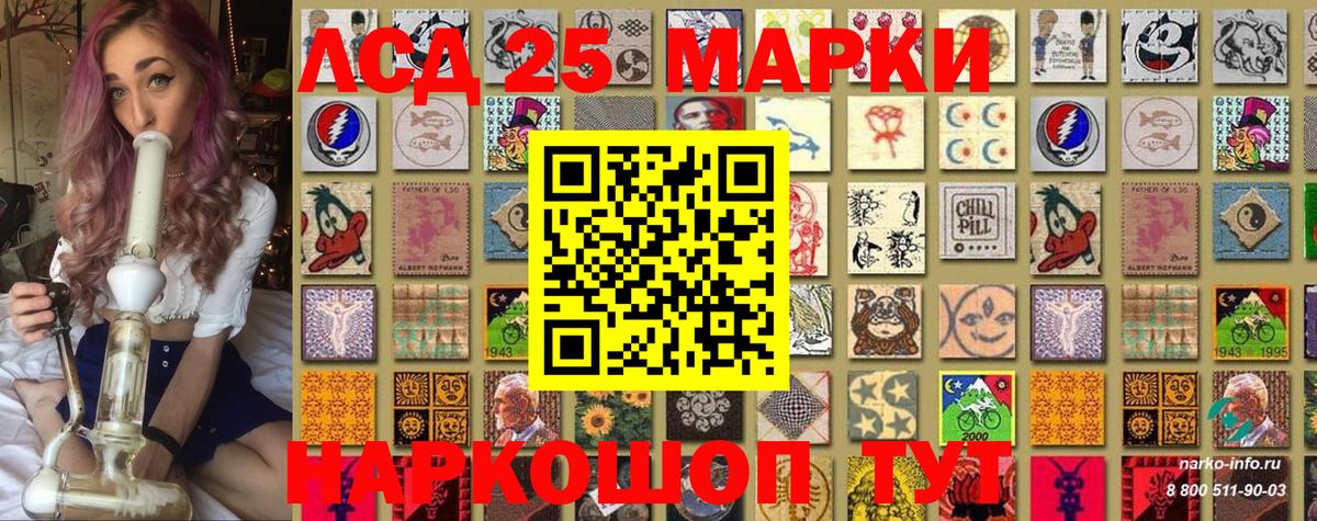 Марки NBOMe 1500мкг  как найти закладки  Красногорск  Вход с VPN  Марки 25I-NBOMe 