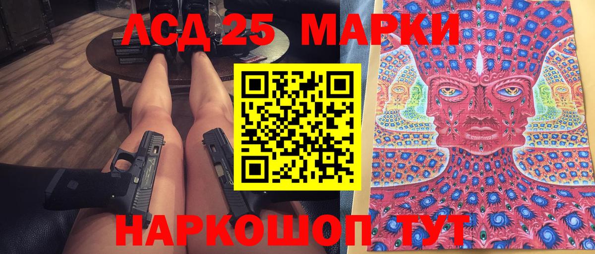 Марки 25I-NBOMe 1500мкг Красногорск