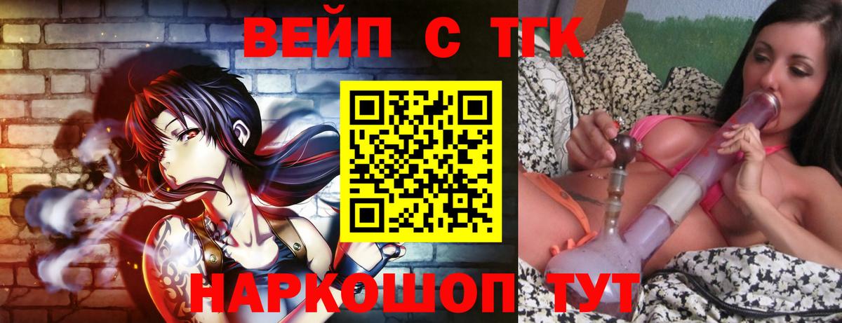 ТГК жижа Красногорск