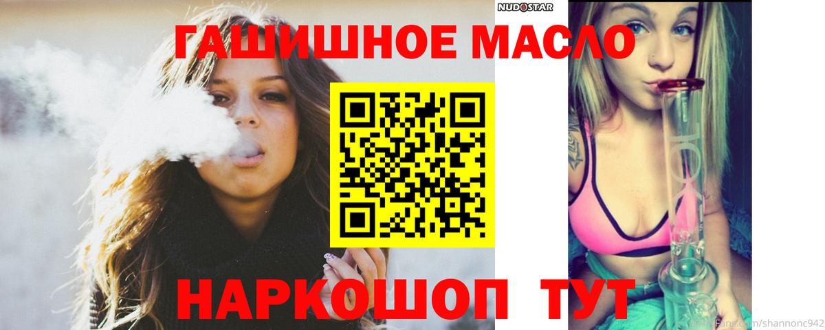 ТГК THC oil  Вход с VPN  Дистиллят ТГК концентрат  Красногорск 