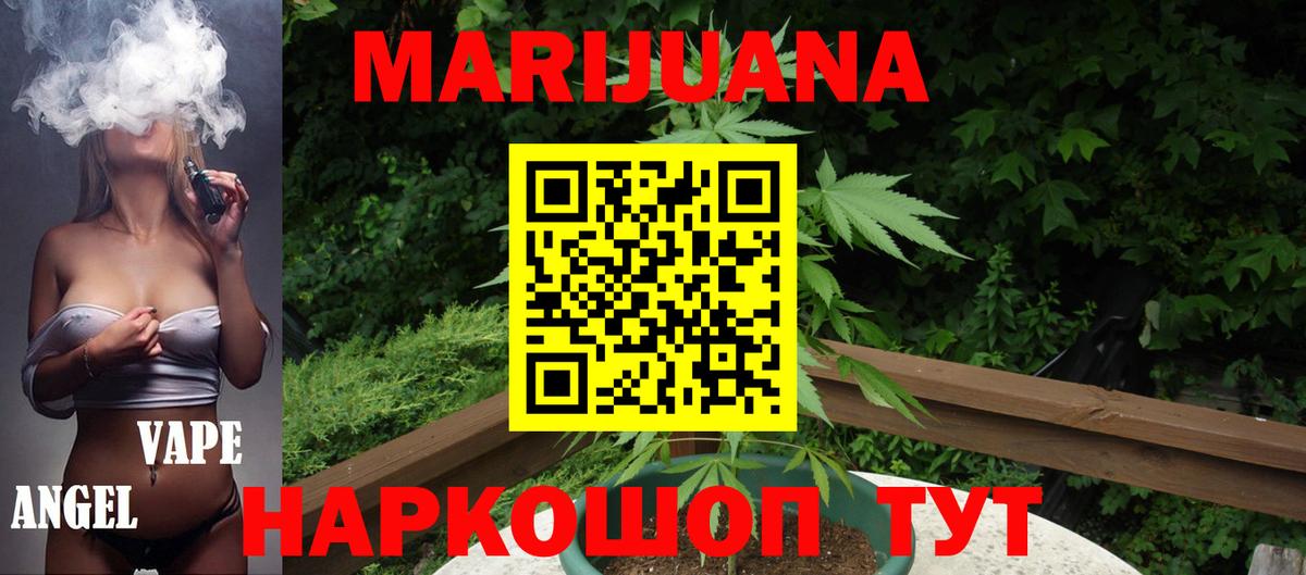 Марихуана семена  Канабис THC 21%  Красногорск  Вход с VPN 